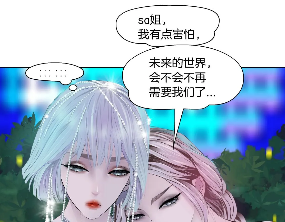 132【决战篇】恋爱了100年 第14页