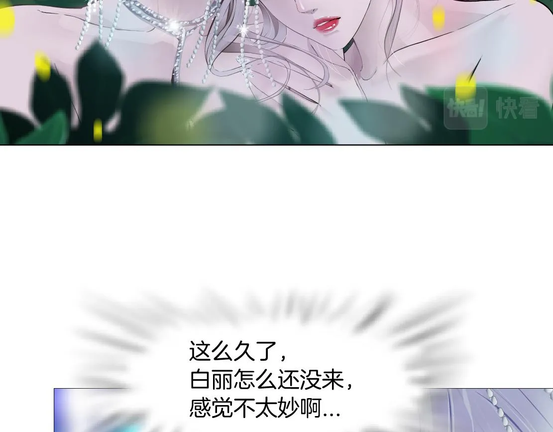 132【决战篇】恋爱了100年 第15页