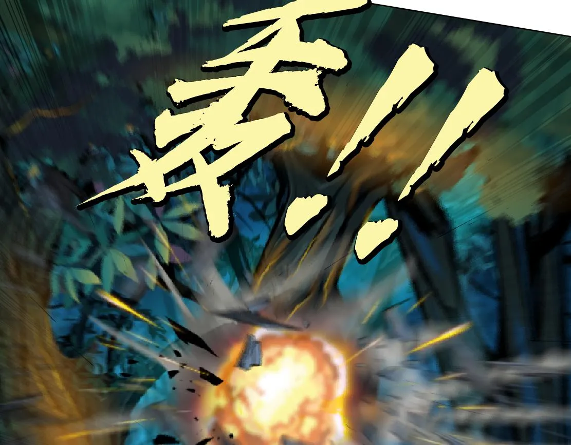 132【决战篇】恋爱了100年 第22页