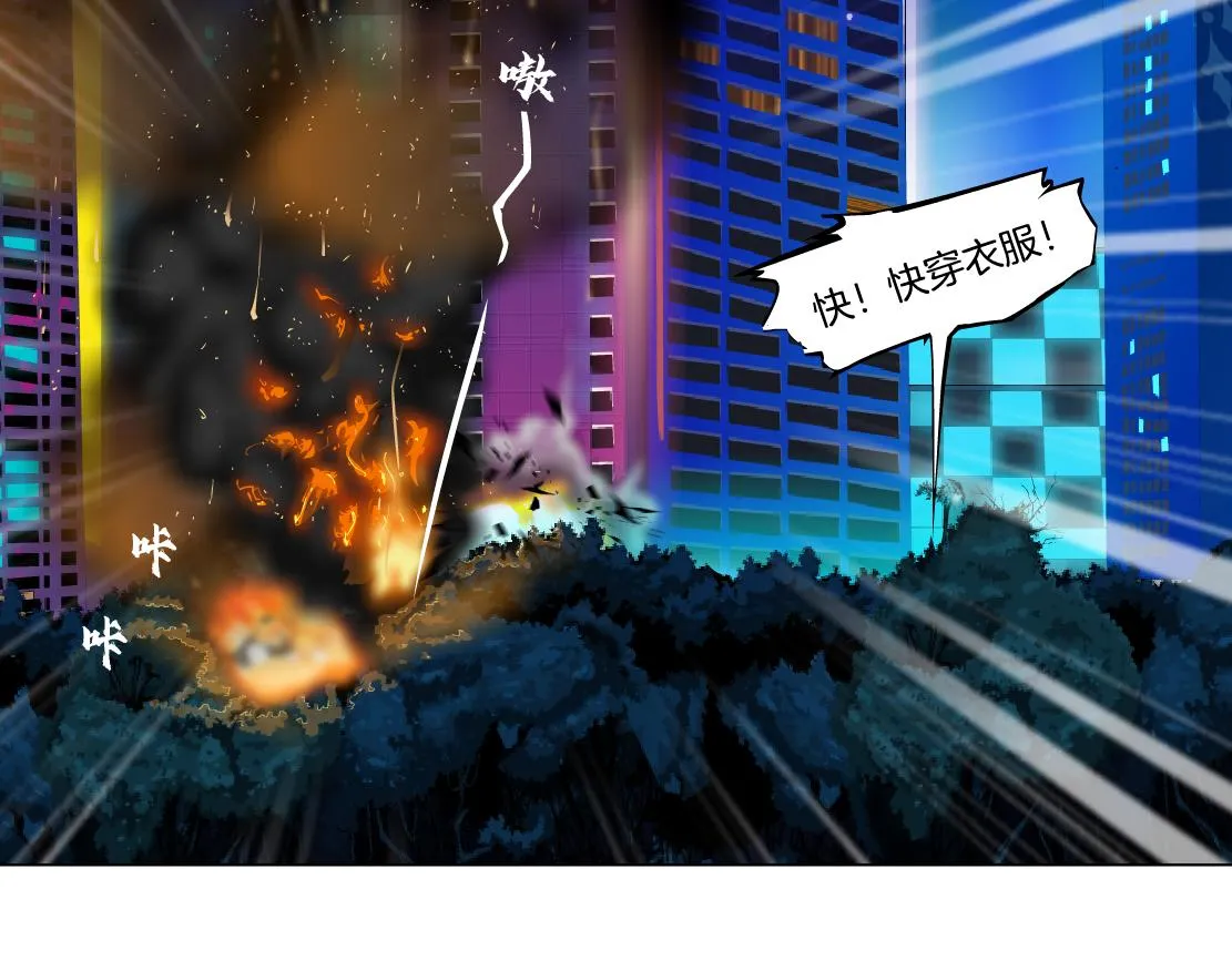 132【决战篇】恋爱了100年 第26页