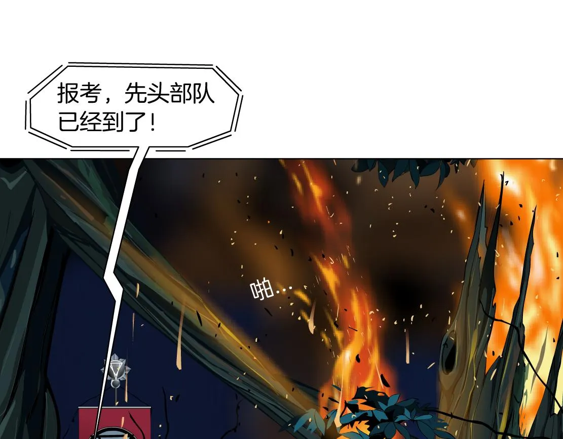 132【决战篇】恋爱了100年 第29页