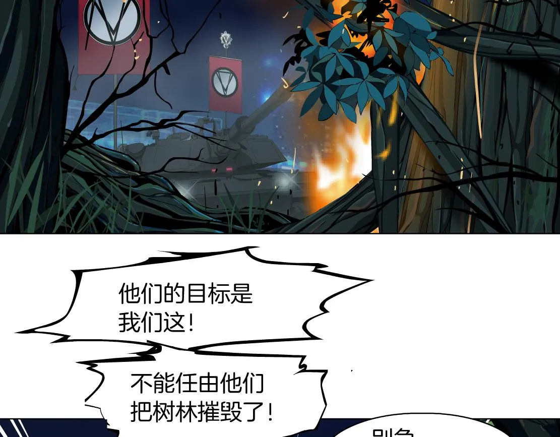 132【决战篇】恋爱了100年 第30页