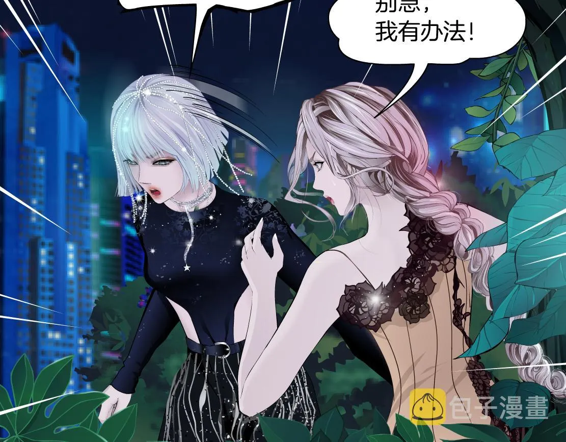 132【决战篇】恋爱了100年 第31页