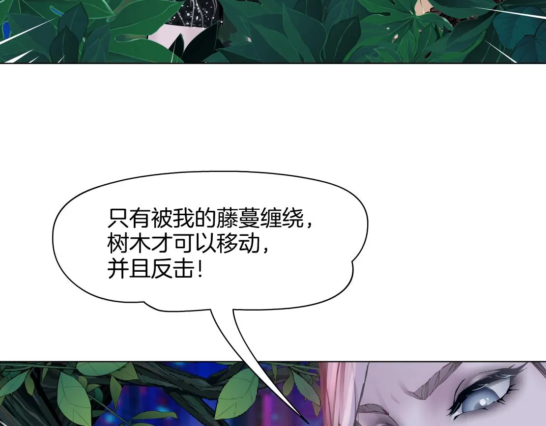 132【决战篇】恋爱了100年 第32页