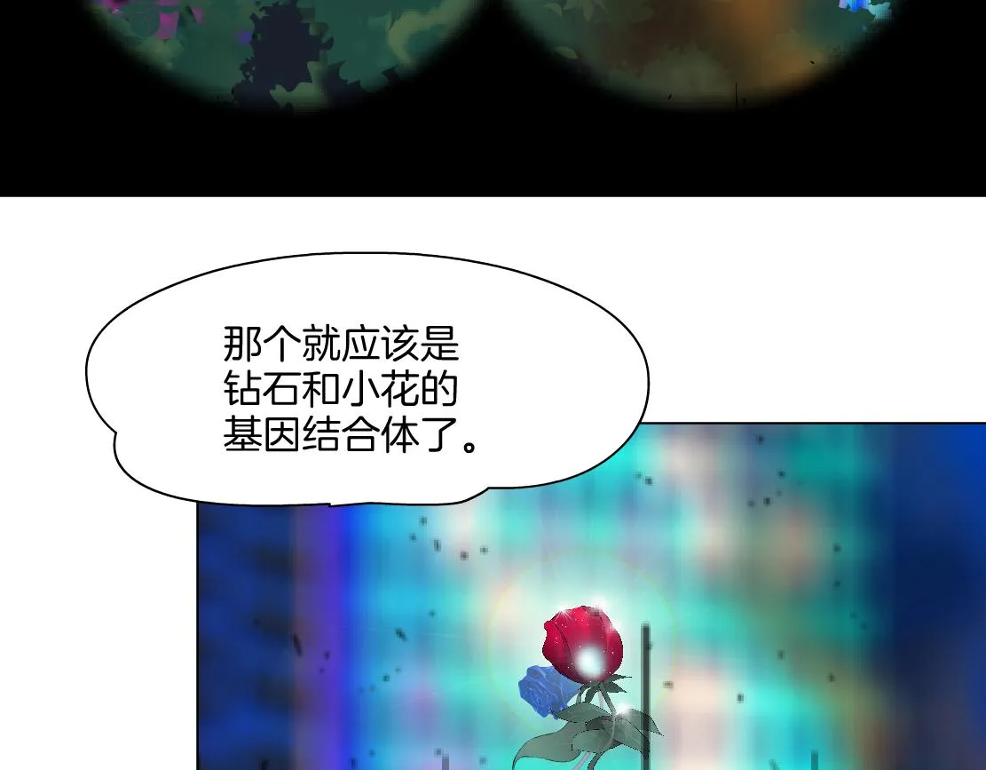 132【决战篇】恋爱了100年 第35页