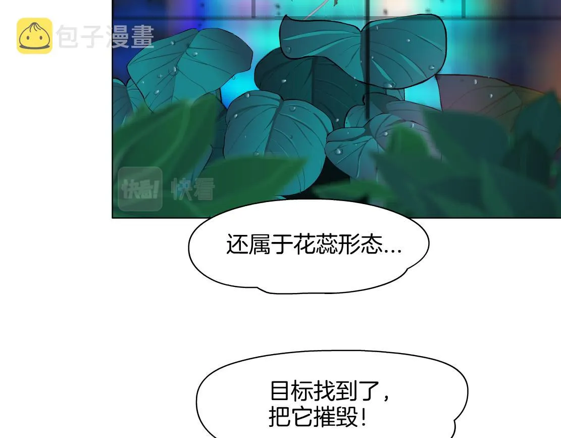 132【决战篇】恋爱了100年 第36页