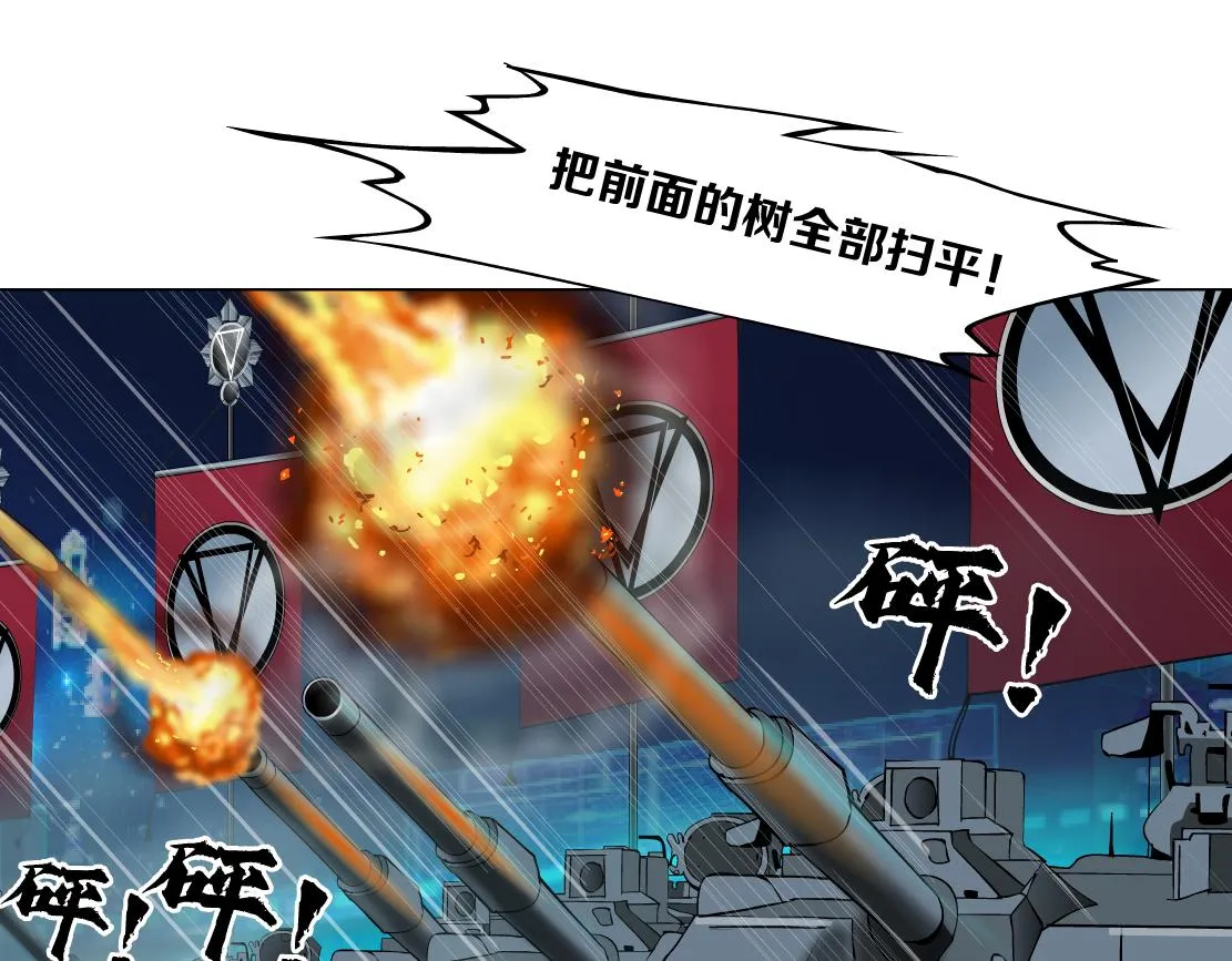 132【决战篇】恋爱了100年 第39页