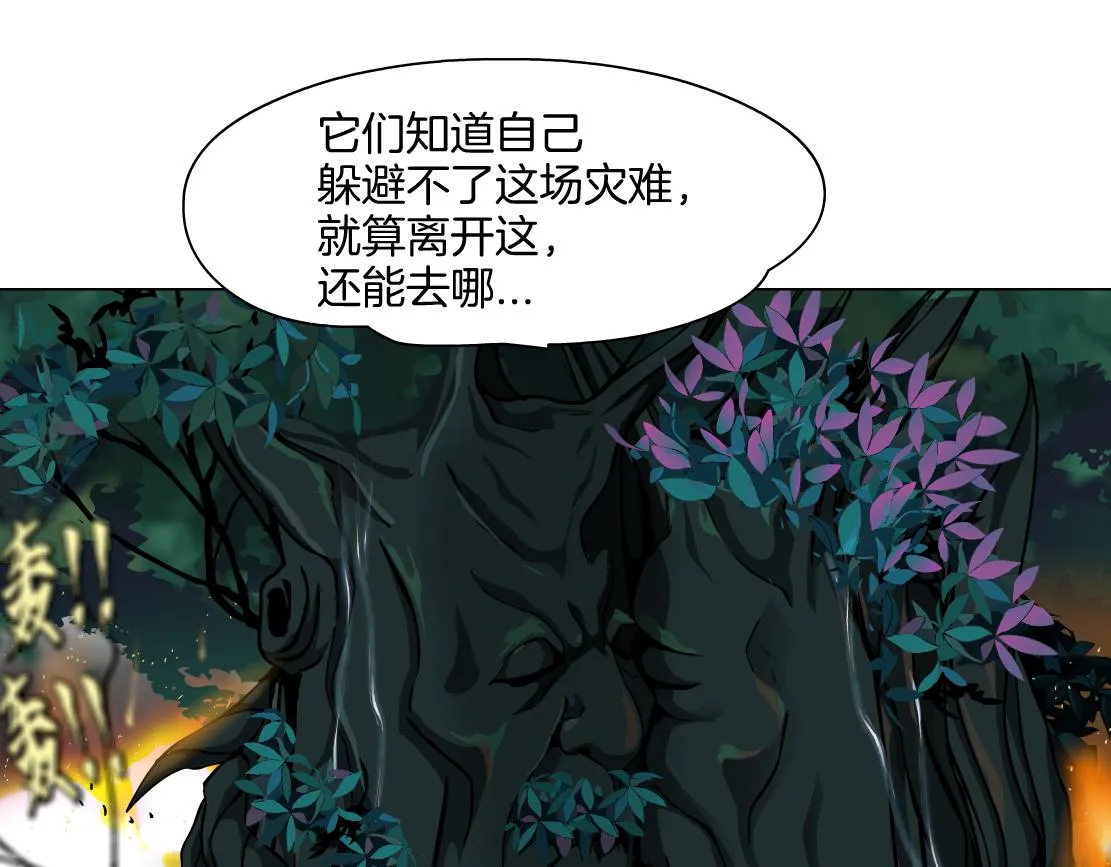132【决战篇】恋爱了100年 第44页