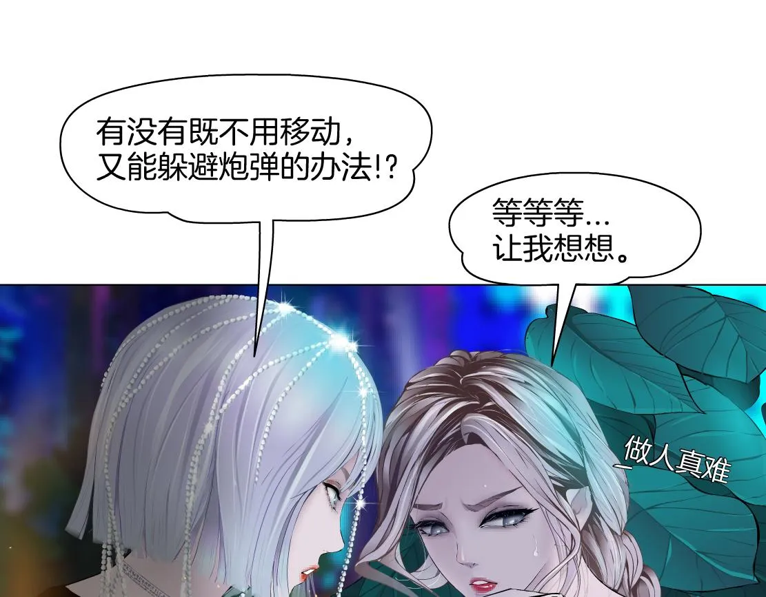 132【决战篇】恋爱了100年 第49页