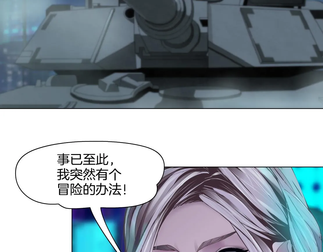 132【决战篇】恋爱了100年 第52页