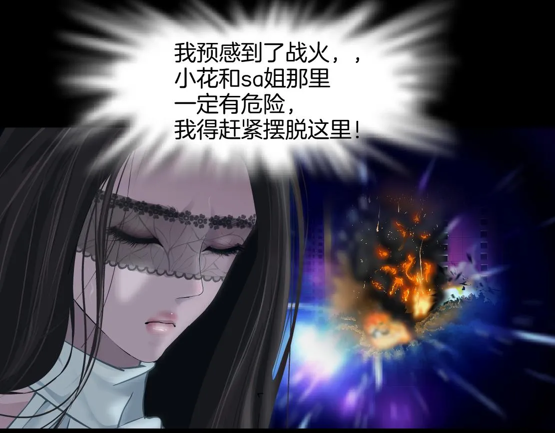 132【决战篇】恋爱了100年 第55页