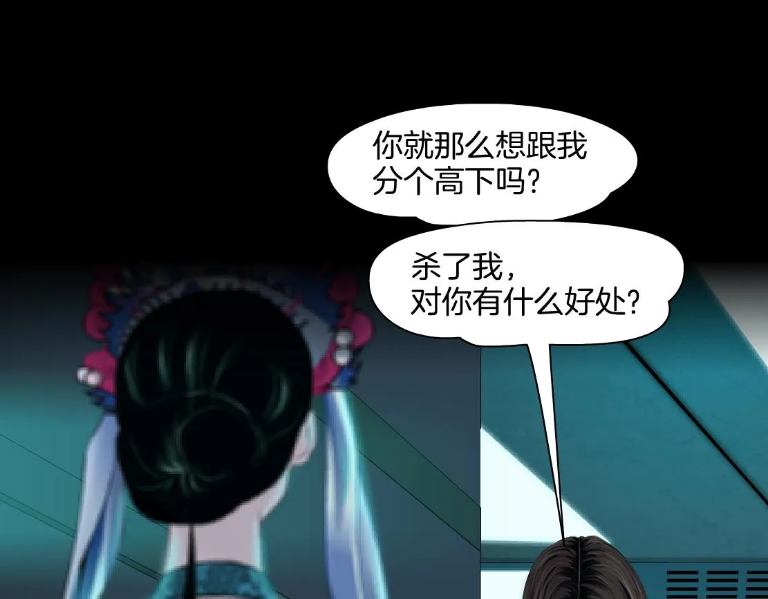 132【决战篇】恋爱了100年 第56页