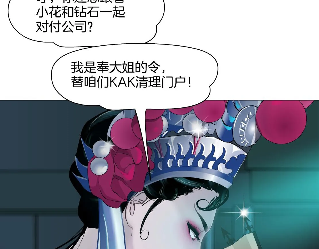 132【决战篇】恋爱了100年 第58页
