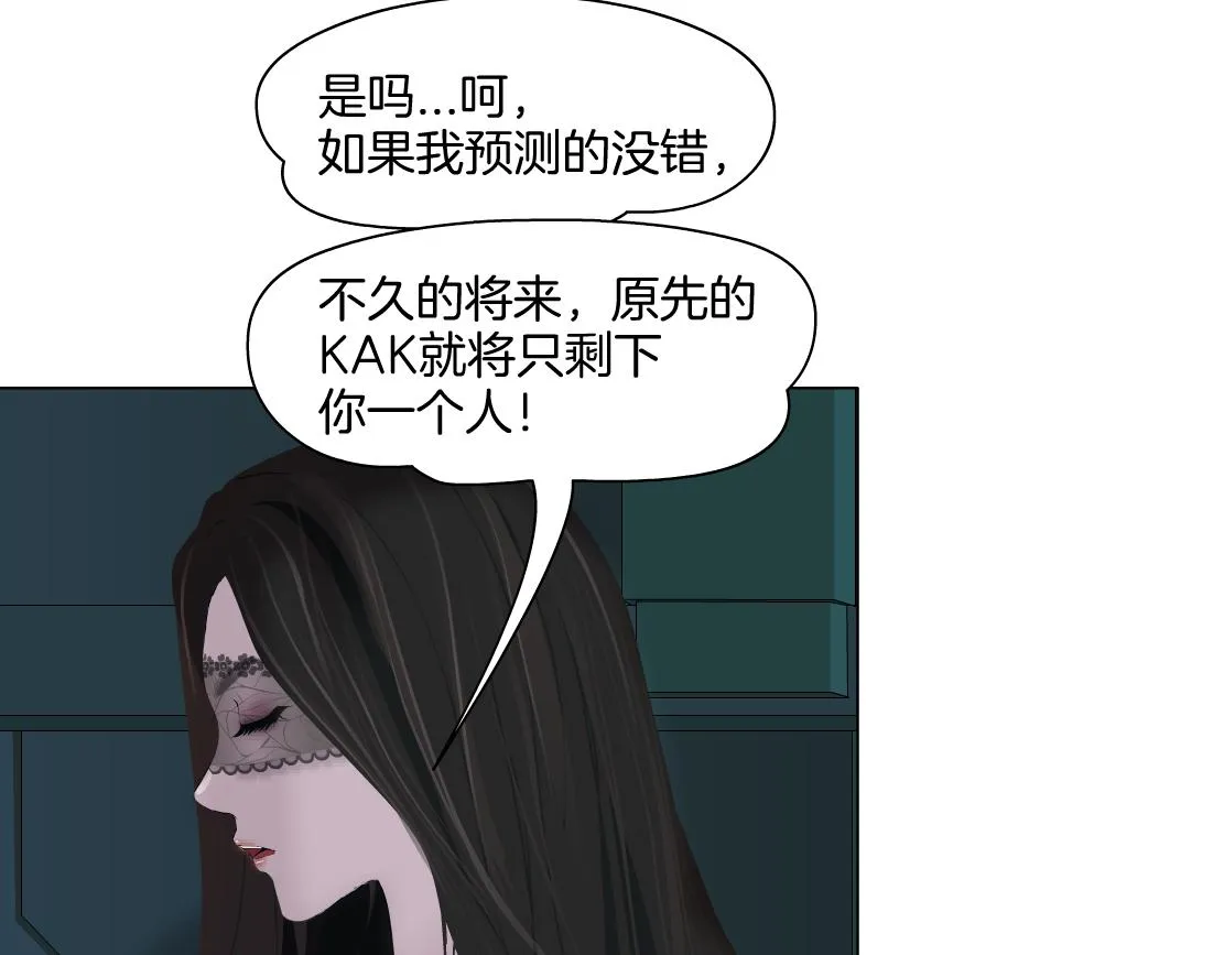 132【决战篇】恋爱了100年 第60页
