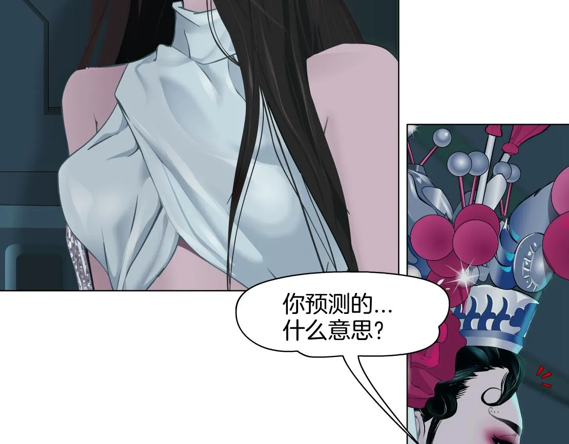 132【决战篇】恋爱了100年 第61页