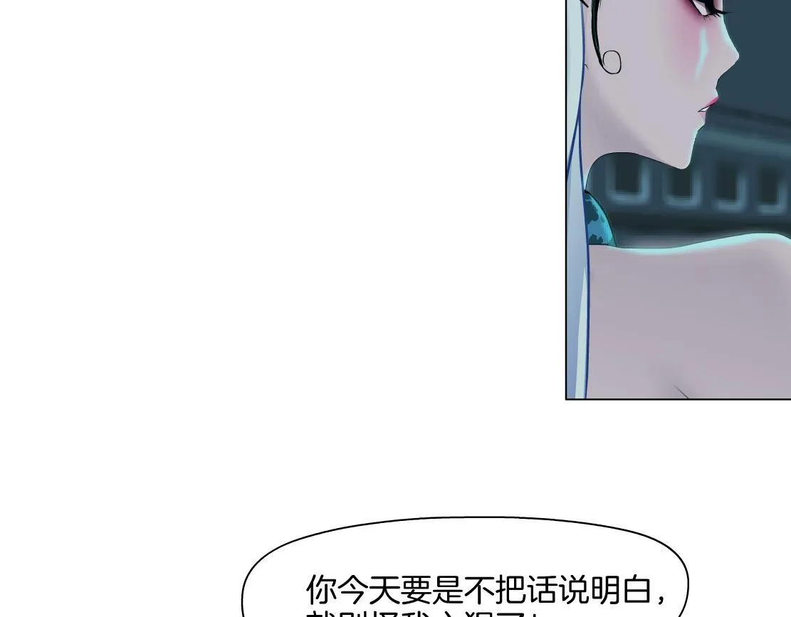 132【决战篇】恋爱了100年 第62页
