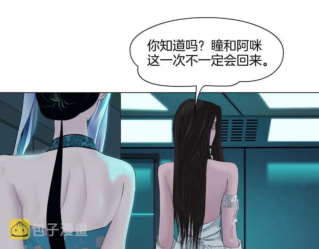 132【决战篇】恋爱了100年 第65页