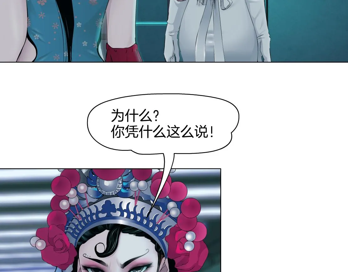 132【决战篇】恋爱了100年 第66页
