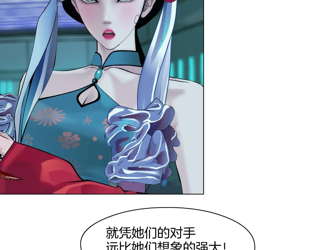 132【决战篇】恋爱了100年 第67页