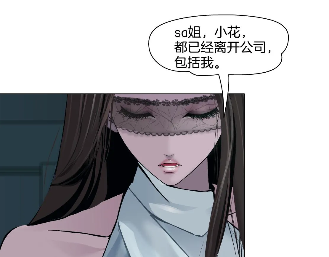 132【决战篇】恋爱了100年 第70页