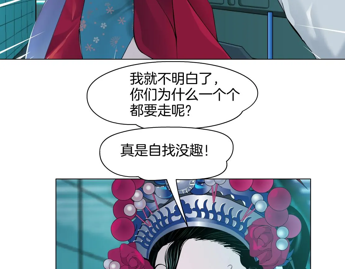 132【决战篇】恋爱了100年 第73页