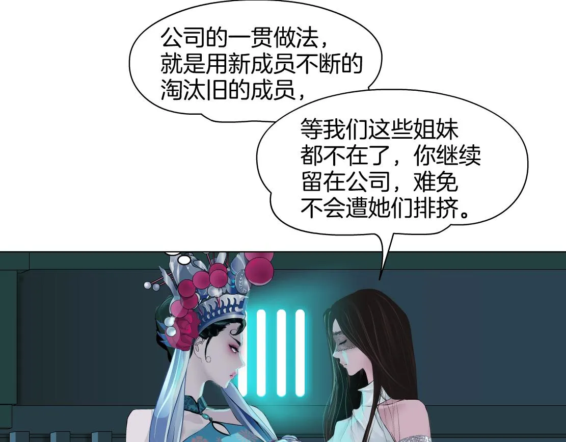 132【决战篇】恋爱了100年 第75页