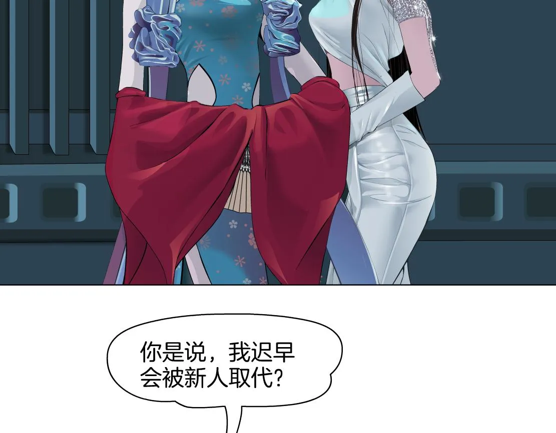 132【决战篇】恋爱了100年 第76页