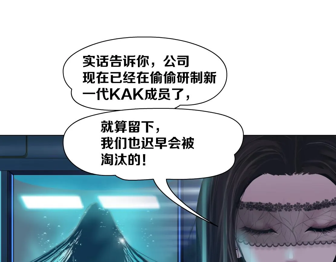 132【决战篇】恋爱了100年 第80页