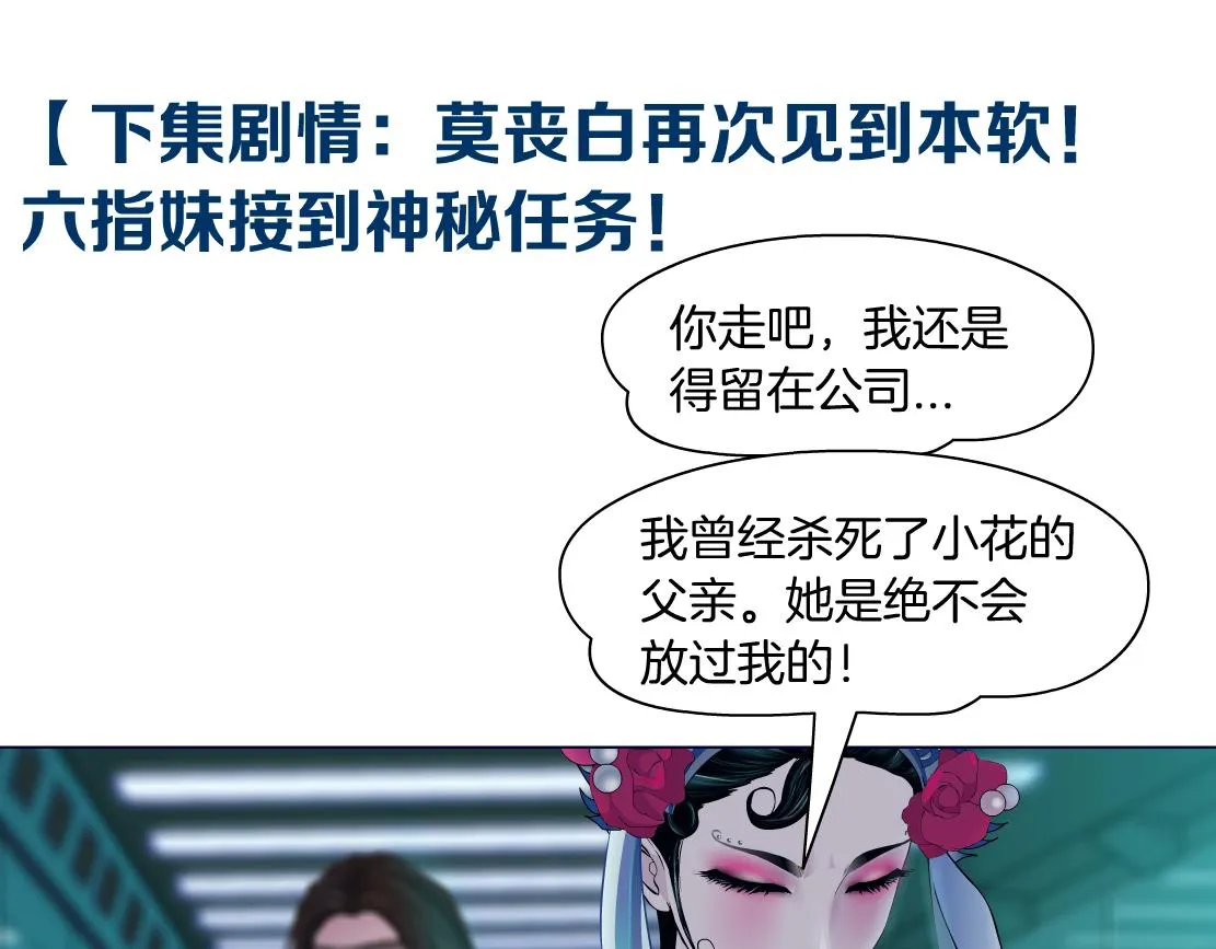 132【决战篇】恋爱了100年 第83页