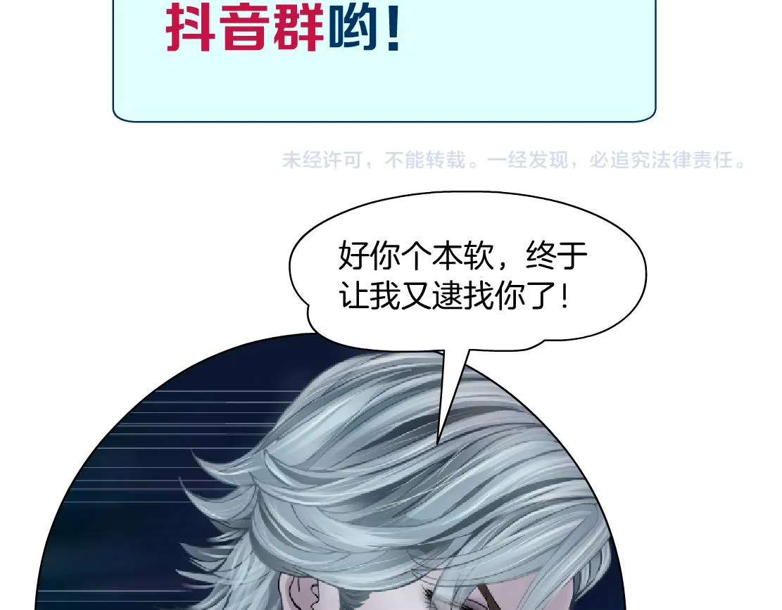 132【决战篇】恋爱了100年 第86页