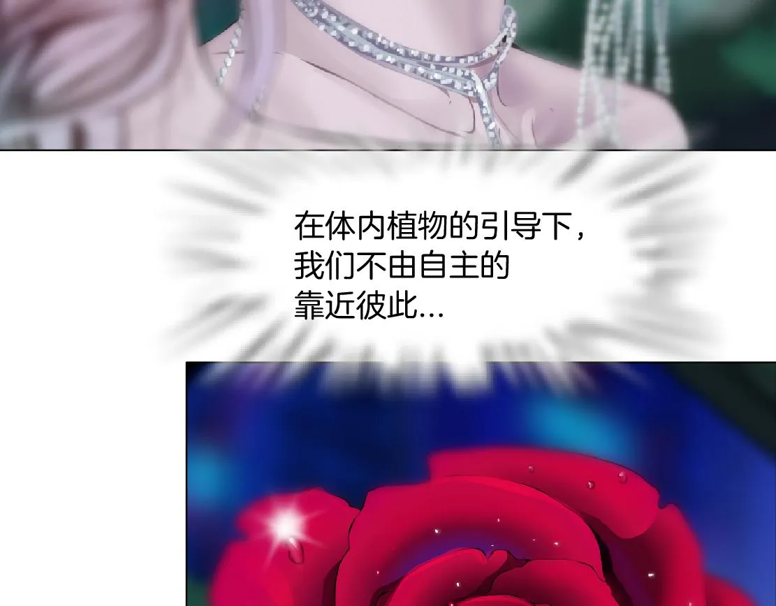 131【决战篇】爱的力量 第6页