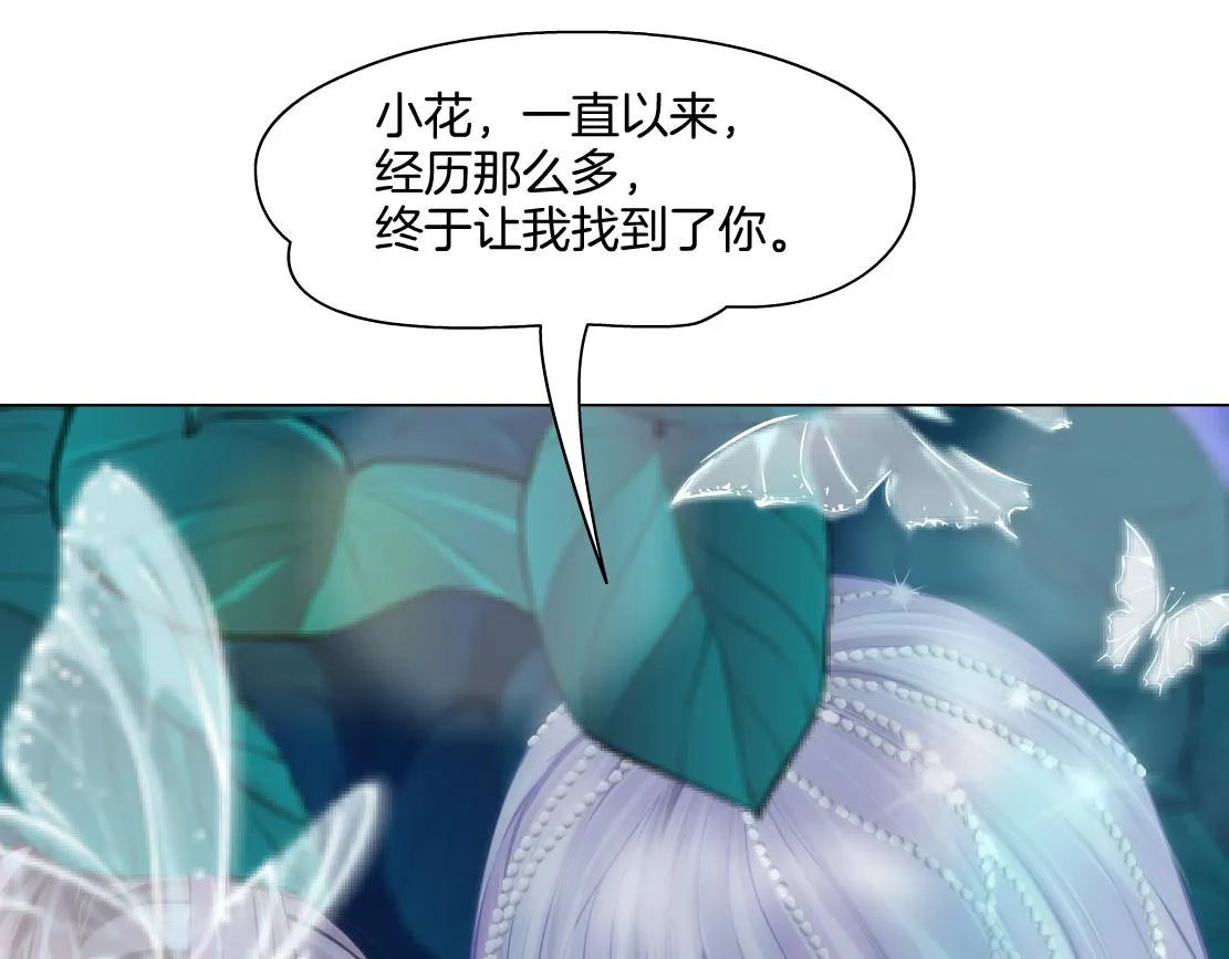 131【决战篇】爱的力量 第14页