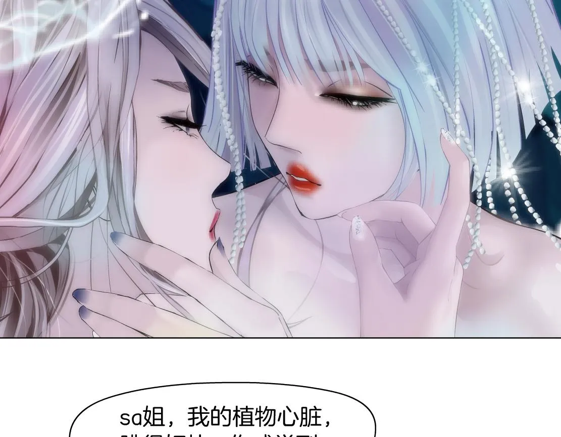 131【决战篇】爱的力量 第15页