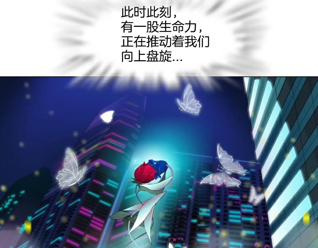 131【决战篇】爱的力量 第25页