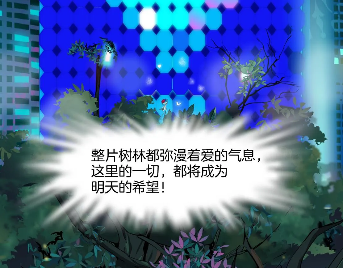 131【决战篇】爱的力量 第30页