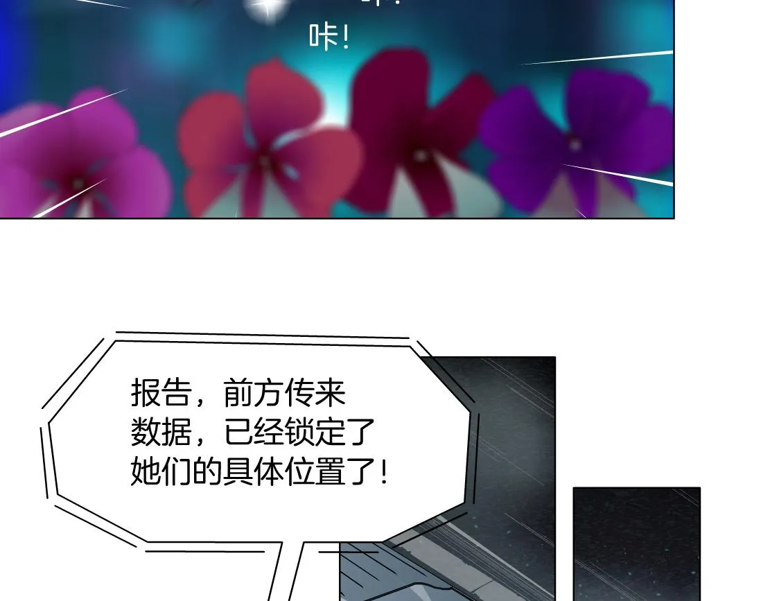 131【决战篇】爱的力量 第35页