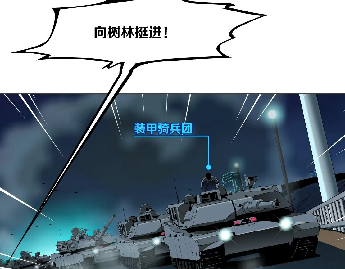 131【决战篇】爱的力量 第37页