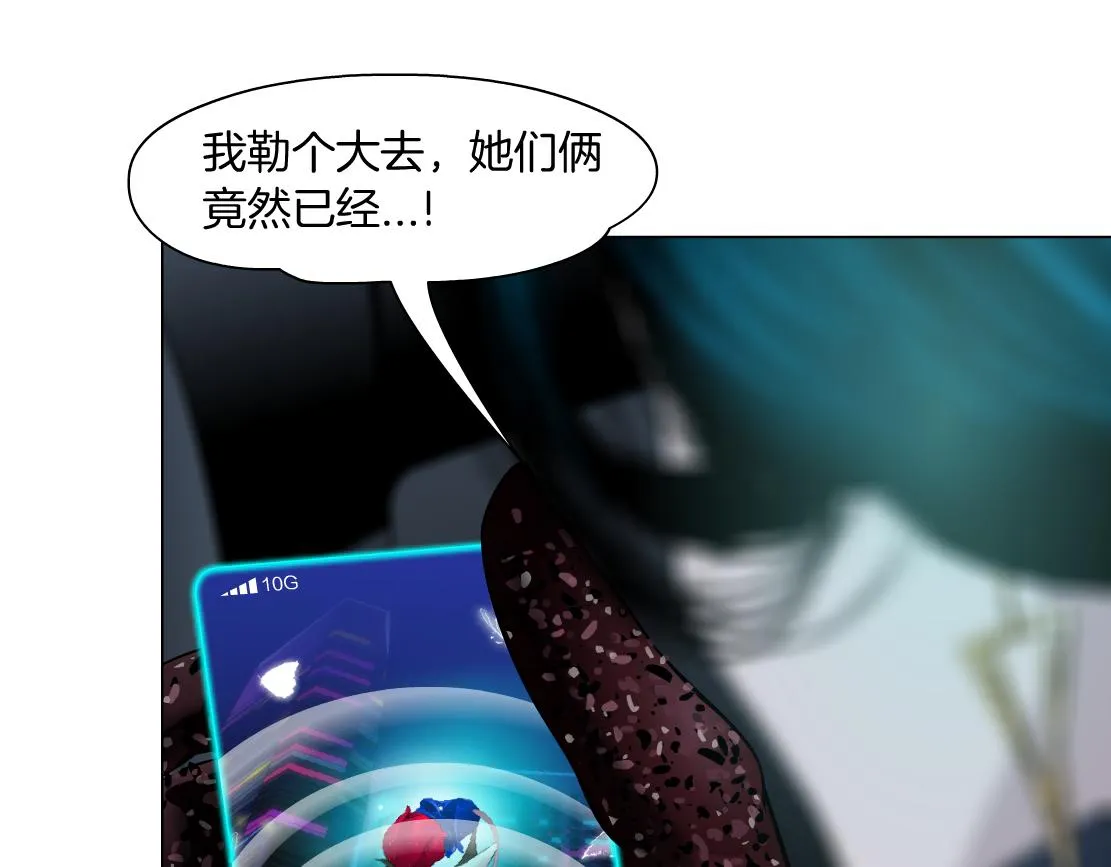 131【决战篇】爱的力量 第39页