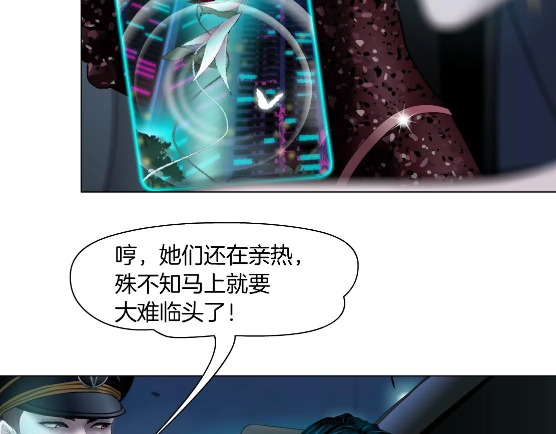 131【决战篇】爱的力量 第40页