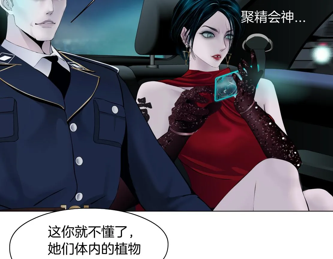 131【决战篇】爱的力量 第41页
