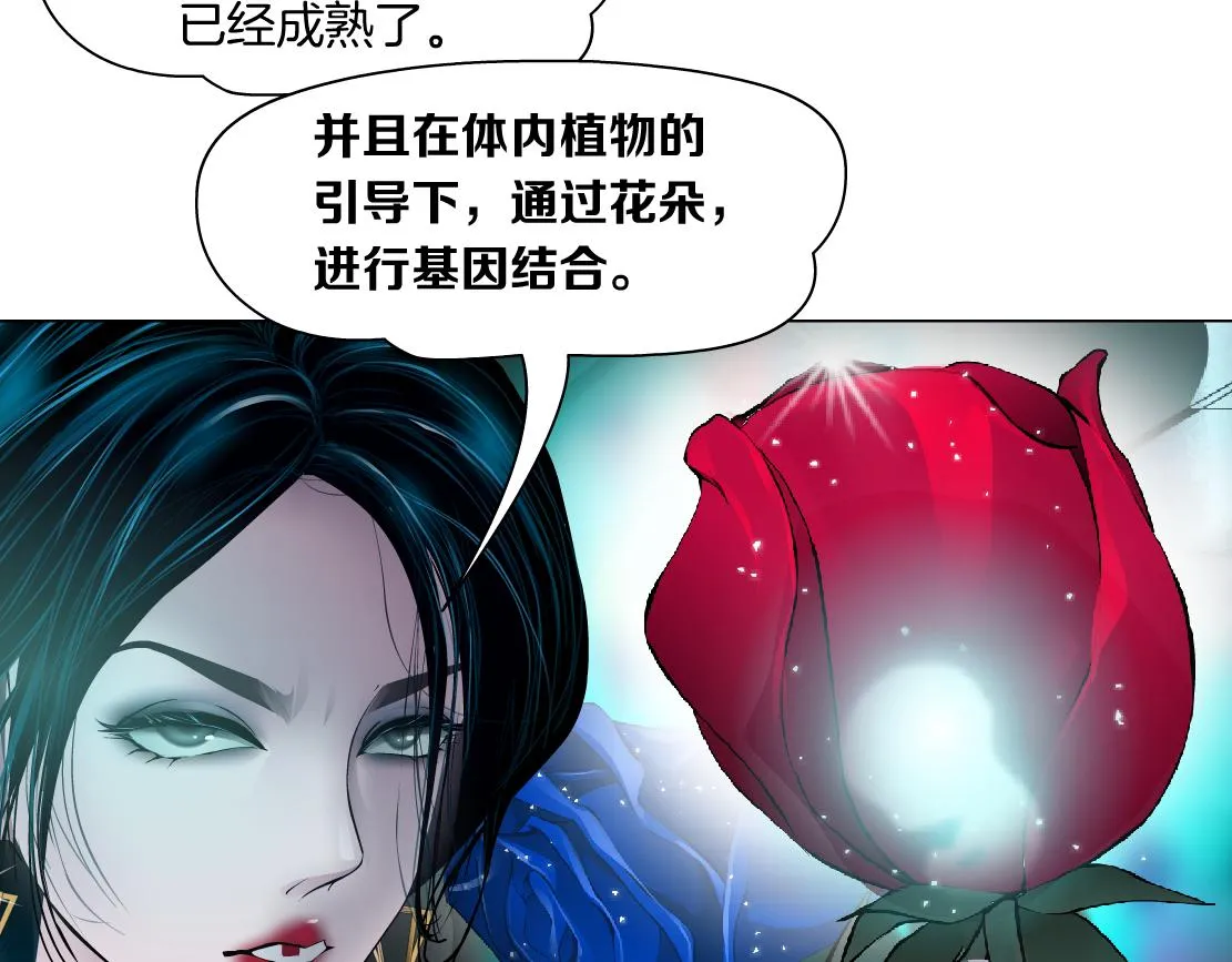 131【决战篇】爱的力量 第42页