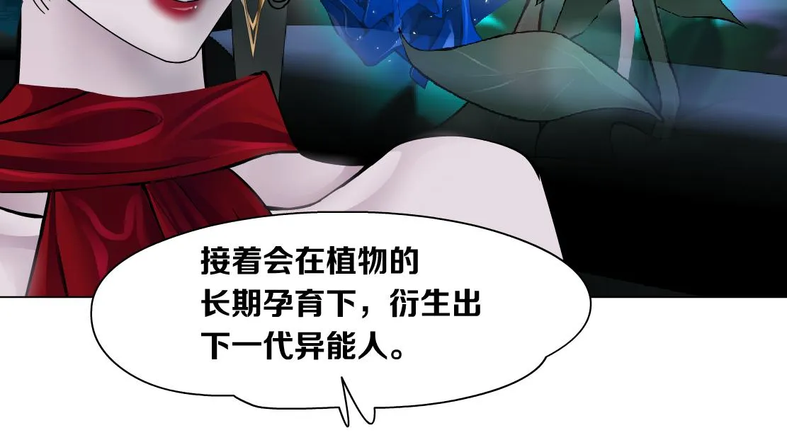 131【决战篇】爱的力量 第43页