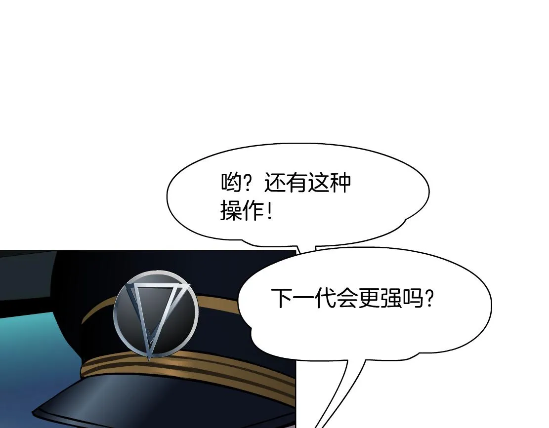 131【决战篇】爱的力量 第44页