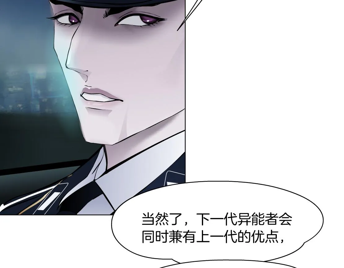 131【决战篇】爱的力量 第45页