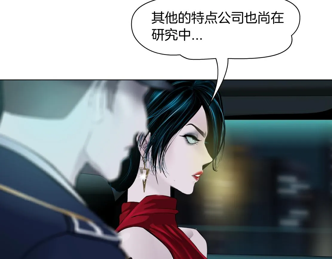 131【决战篇】爱的力量 第46页