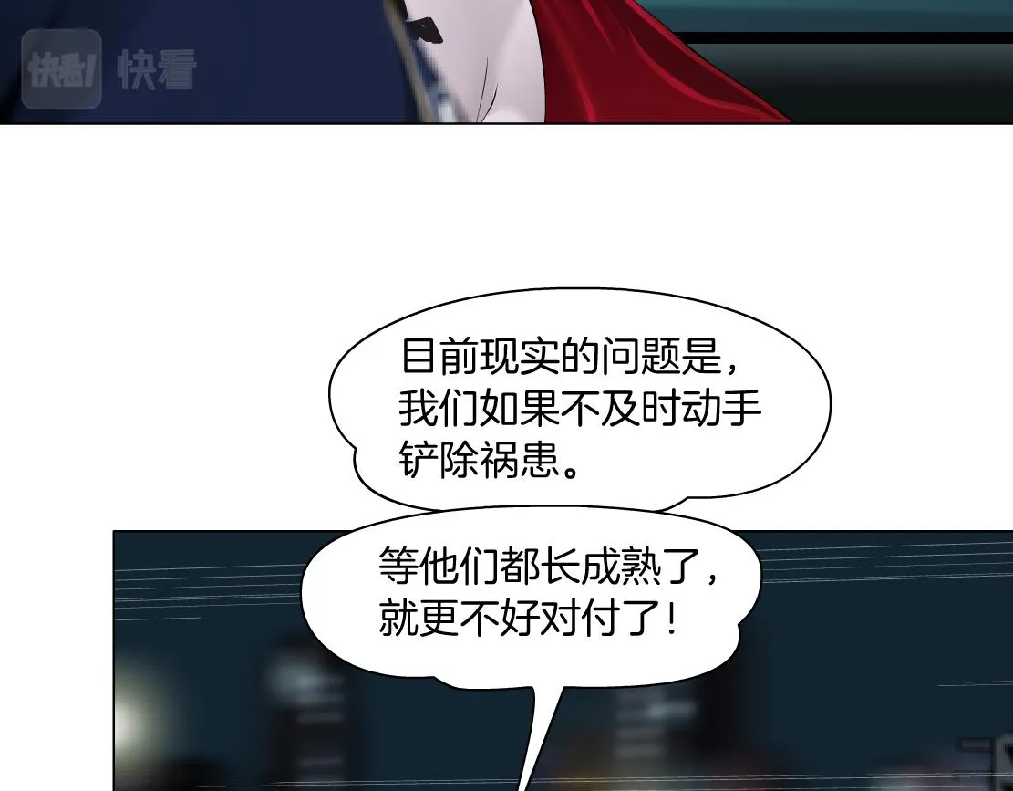 131【决战篇】爱的力量 第47页