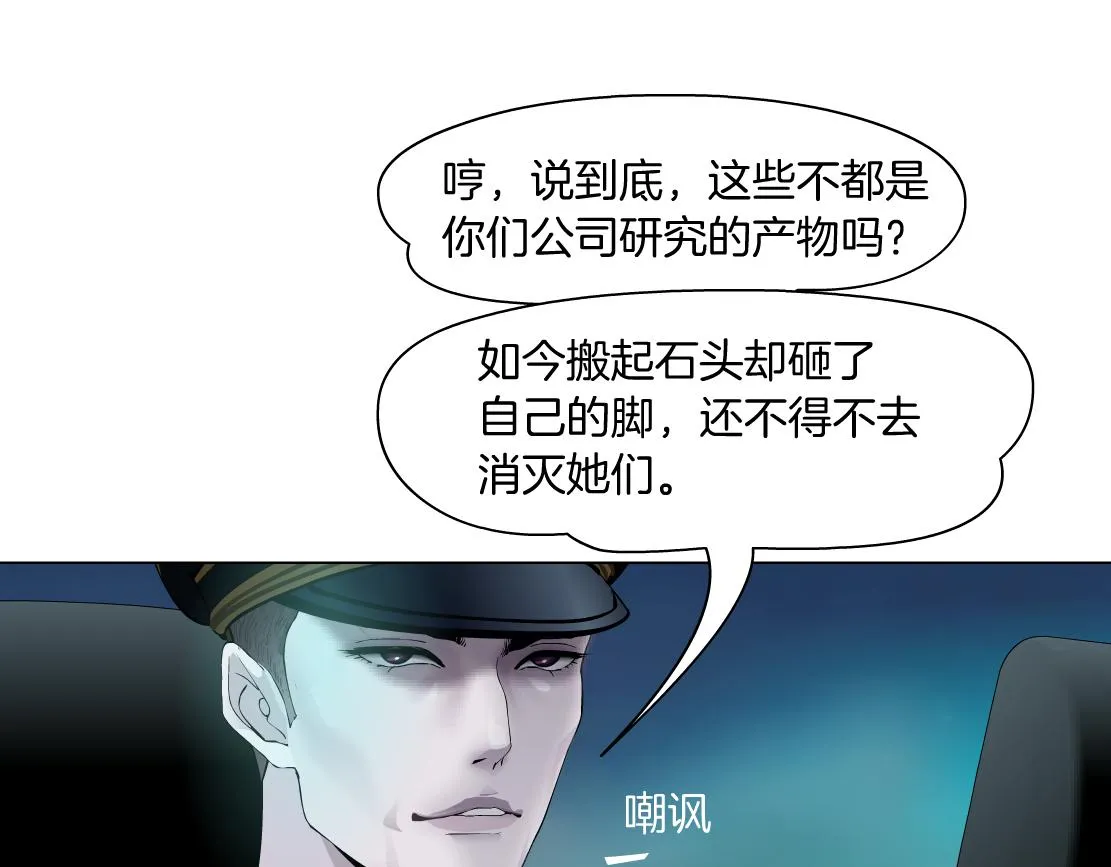 131【决战篇】爱的力量 第49页