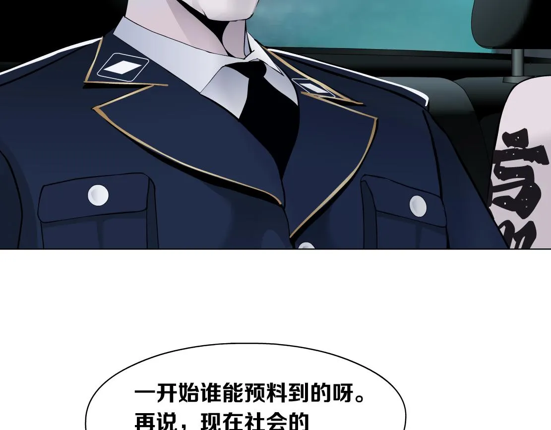 131【决战篇】爱的力量 第50页