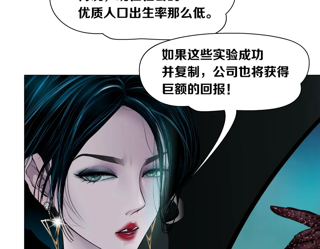 131【决战篇】爱的力量 第51页