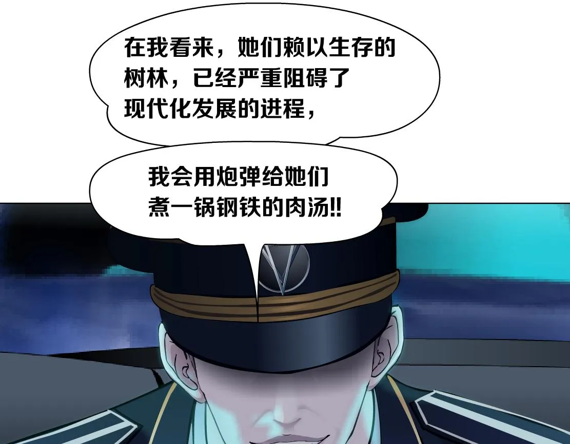 131【决战篇】爱的力量 第54页